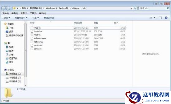 win10系统下hosts文件配置异常怎么修复