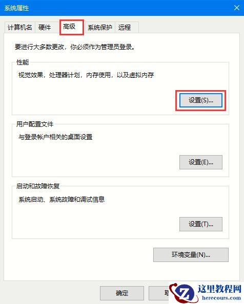 win10字体平滑怎么关闭？win10关闭字体平滑操作方法