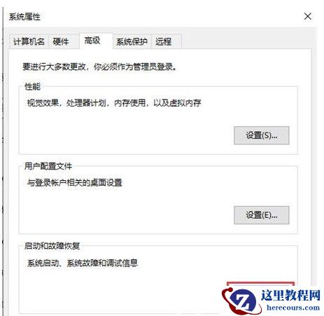 Win10没有修复选项怎么办？Win10没有修复选项处理方法
