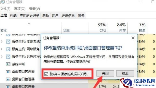 win10开始菜单没反应怎么办?