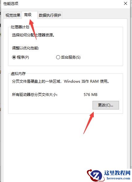 Win10提示“由于启动计算机时出现了页面文件配置问题”怎么办?