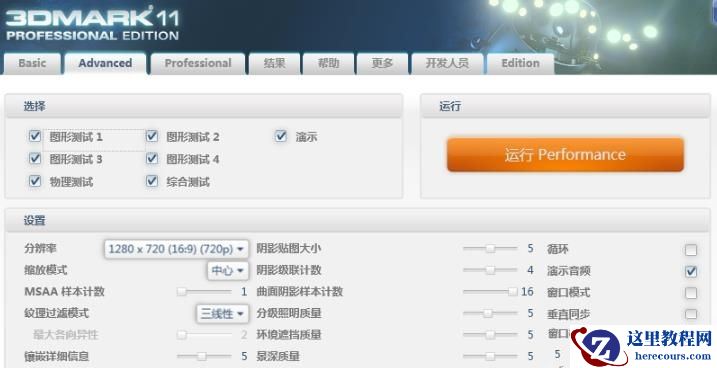Win10怎么用3dmark测试显卡性能？win10怎么使用3dmark测试显卡方法