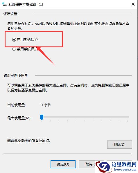 win10文件备份错误怎么解决？win10系统备份错误解决方法