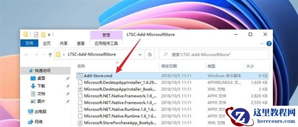 简洁流畅版Win10缺席应用商店！教你为Win10 LTSC 2021添加微软商店