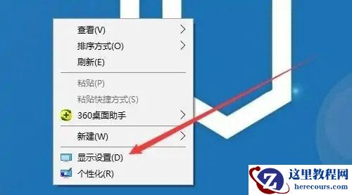 Win10显示器如何消除拖影?Win10显示器消除拖影方法介绍