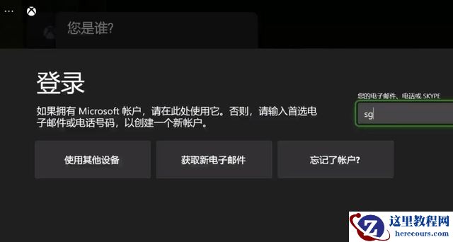 Xbox主机添加新用户一直转圈怎么回事?xss添加用户一直转圈怎么办