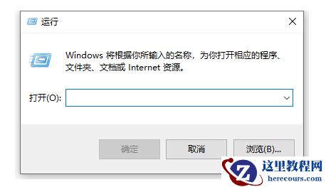 Win10按win+r打不开运行怎么办？Win10按win+r打不开运行问题解析