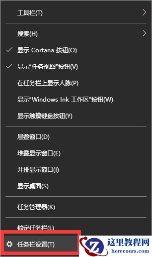 Win10笔记本电脑上喇叭图标不见了怎么办？