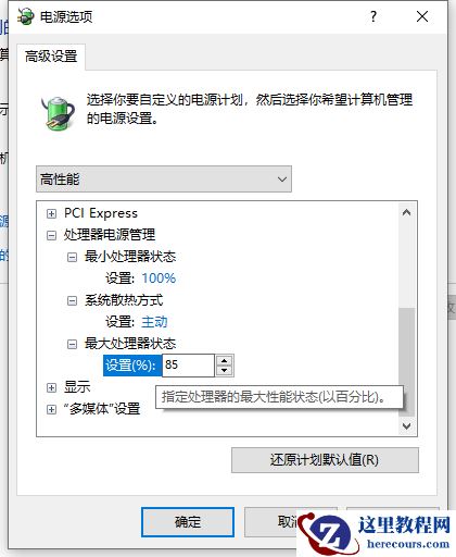 Win10专业版系统网络图标出现红叉不能上网怎么办？