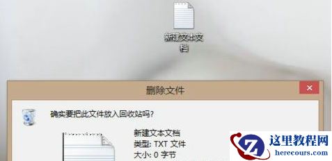 win10系统删除文件没有确认提示怎么回事?如何恢复?