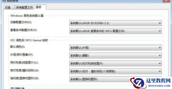 华硕笔记本屏幕色彩怎么调？华硕笔记本屏幕颜色调节方法介绍