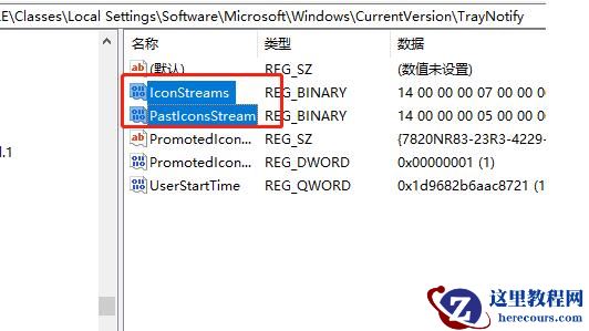 win10任务栏无效图标怎么删除？win10任务栏无效图标删除教程