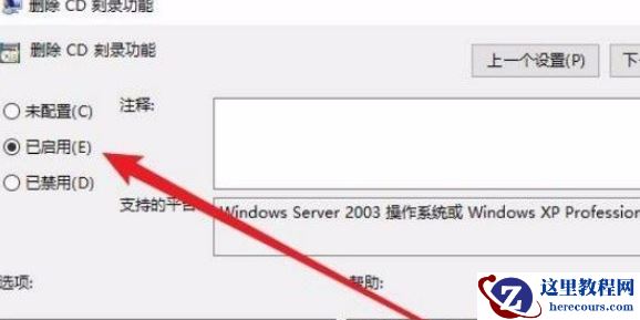 Win10怎么禁用CD刻录功能？Win10禁用CD刻录功能的方法