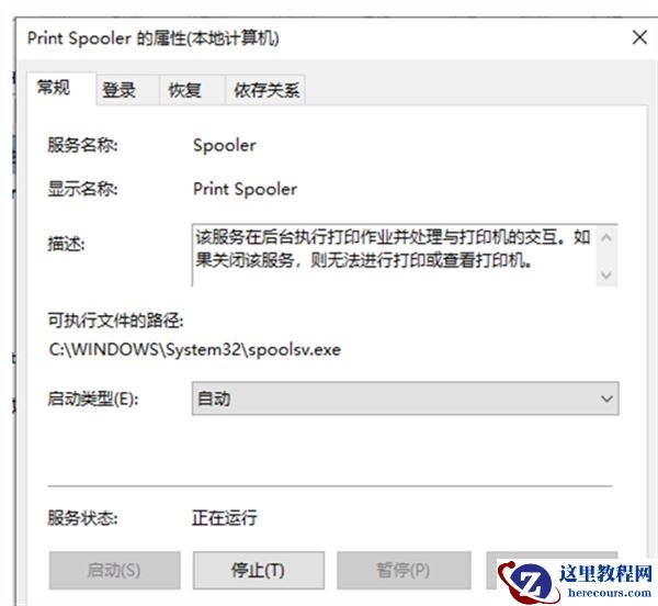 win10共享打印机提示错误0x0000709怎么解决？
