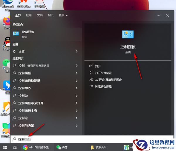 win10怎么修改系统语言？win10系统修改语言设置方法