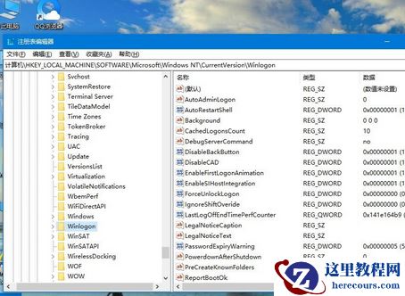 win10如何修改开机问候语？win10系统开机问候语更改教程