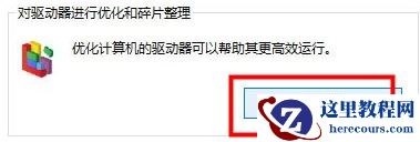 Win10如何优化设置？Win10最详细优化设置教程