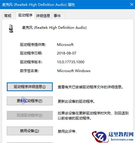 Win10音量图标灰色点不动怎么办？Win10音量图标点击没反应？