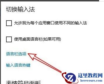 联想笔记本微软输入法不显示选字框如何解决？