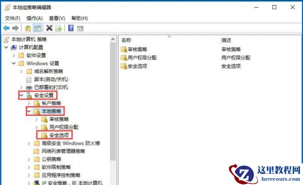 win10系统关闭用户账户控制弹窗的方法分享