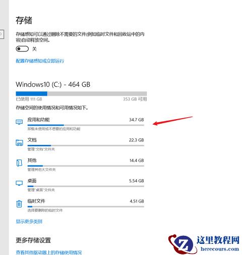 C盘空间莫名其妙变小怎么办？C盘空间不足的解决办法