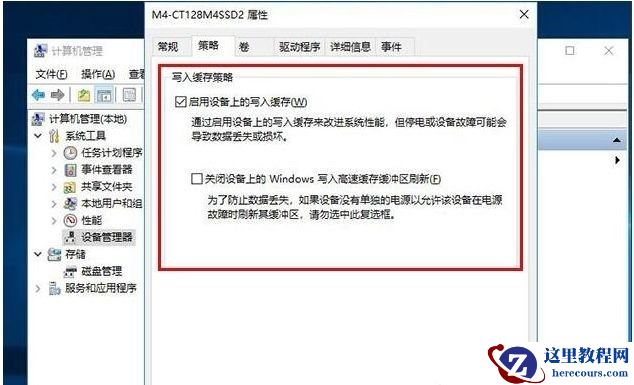 Win10固态硬盘越来越慢怎么办？Win10固态硬盘越来越慢解决方法