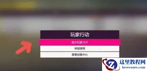 地平线5怎么邀请好友一起玩？地平线5怎么和好友联机？