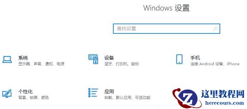 win10运行powershell提示找不到powershell.ink如何解决？