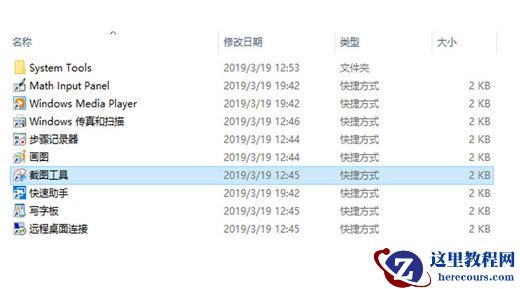 win10玩游戏怎么禁用win键?win10游戏禁用win键快捷键的方法
