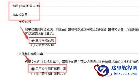 win10共享打印机无法连接怎么回事?win10共享打印机连接不上