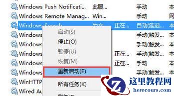 win10搜索框搜不到东西怎么办？Win10搜索框搜不到东西的解决方法