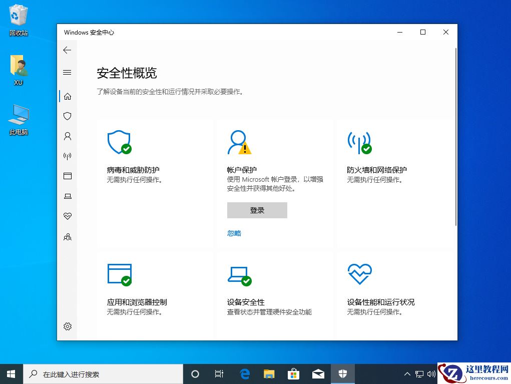 Windows10系统自带的windefender好用吗？windefender系统自带的杀毒好用吗？