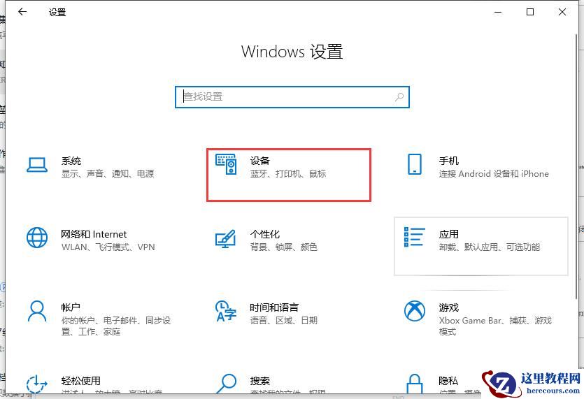 联想thinkbook怎么关闭触摸板？联想thinkbook关闭触摸板