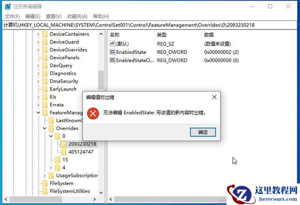 WIN10 20H2(2009版)找回旧版系统属性界面的几种方法