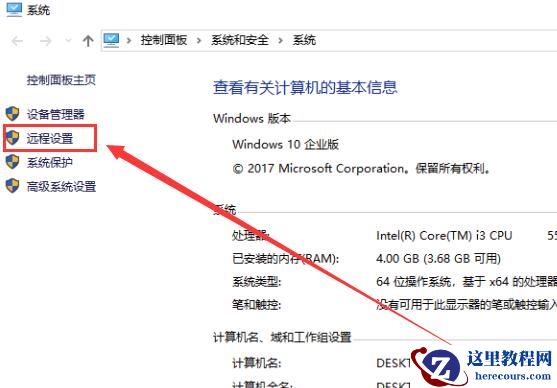 win10远程桌面怎么设置允许外部设备连接你的电脑？怎么设置添加相关的用户？