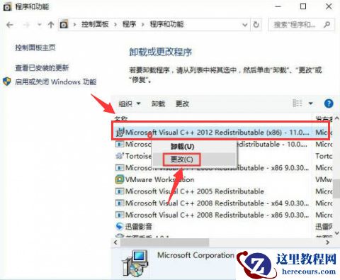 Windows10系统msvcp140.dll文件丢失怎么修复?