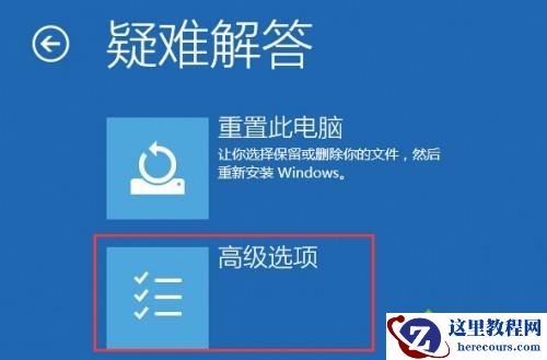 Windows10数字签名无法安装怎么办
