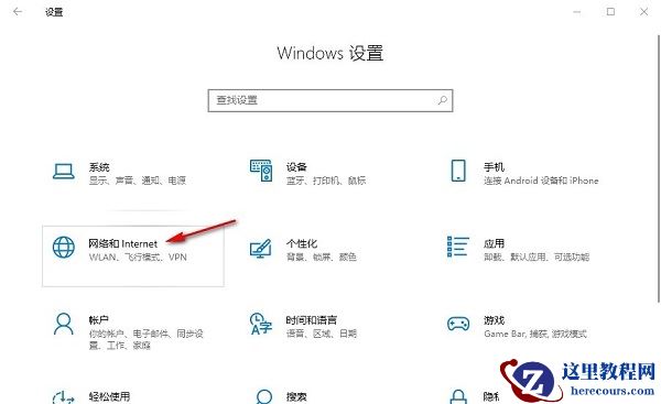 win10自动代理怎么关闭？win10关闭自动代理功能教程