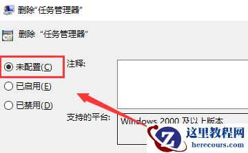 win10提示任务管理器被管理员停用怎么解决?