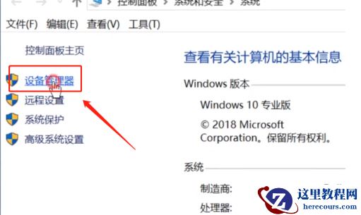 Win10系统怎么禁用集成显卡并启用独立显卡？