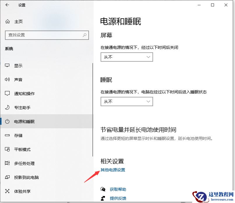 Win10专业版怎么把CPU性能调到最佳？