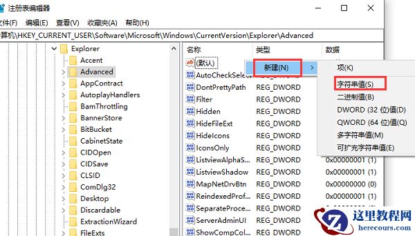 Win10禁用ALT+TAB键图文教程