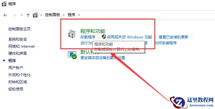 电脑ie浏览器怎么卸载？彻底卸载ie浏览器操作步骤