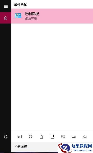 win10系统设置鼠标指针的方法教学