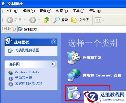 Windows怎么卸载声卡驱动？(适用于win xp/7/8/8.1/10系统)