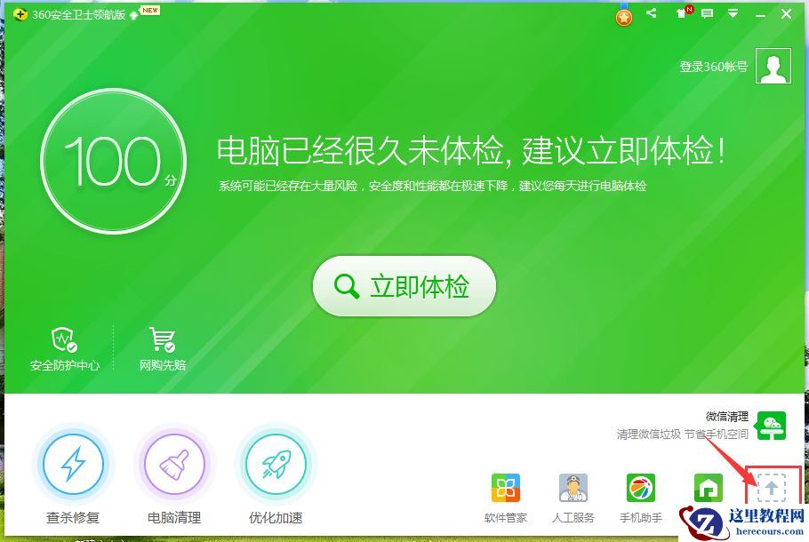 电脑鼠标右键选项太多了怎么整理？如何删除右键中无用的选项？
