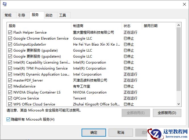 win10右键桌面无法打开个性化和显示设置怎么办