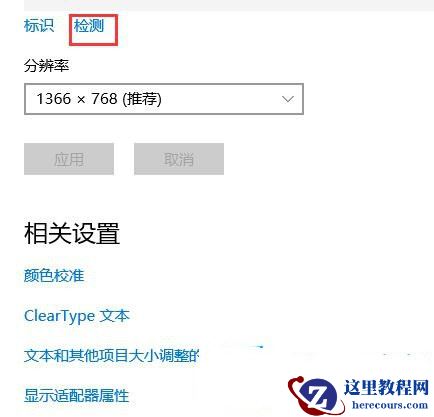 Win10主显示器在右边怎么设置？win10主显示器设置
