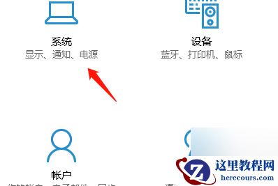 win10怎么设置容许别的设备投影到此电脑?