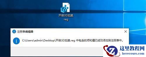 Win10如何启用DirectX？Win10启用DirectX方法步骤